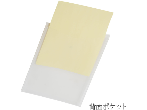 プラス シンプルワーク ポケット付エンベロープ(マチ付き)A4タテ