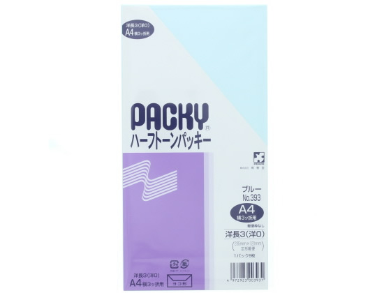 ●色：ブルー●規格サイズ：洋長３（洋０）●寸法：２３５×１２０ｍｍ●紙厚：１００ｇ／m2●郵便番号枠なし●口糊：なし●貼り合わせ：カマス貼り●注文単位：１パック（８枚入）