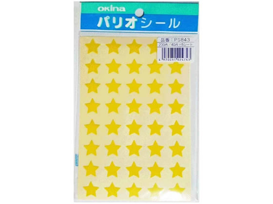 ほしこ様 オキナ パリオシール 星(型抜タイプ)黄 40片×5枚 PS843 通販
