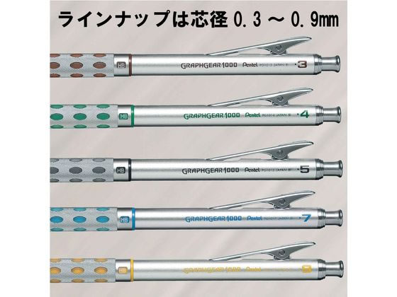 PG4 グラフ1000 おまけ付き　専用 グラフ1000〈フォープロ〉 | ぺんてる株式会社