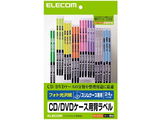 エレコム CD DVDケース背ラベル スリムケース用 24面10シート