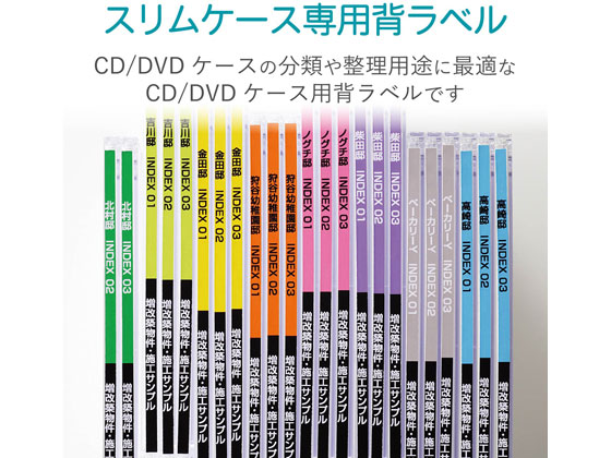エレコム CD DVDケース背ラベル スリムケース用 24面10シート EDT