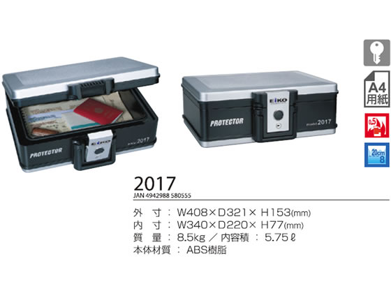 エーコー 耐火防水金庫 PROTECTOR A4 2017 通販【フォレストウェイ】 エーコー 耐火防水金庫 PROTECTOR A4 2017 通販【フォレストウェイ】