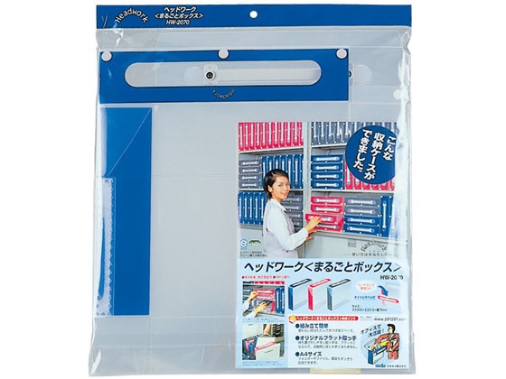 セキセイ ヘッドワーク〈まるごとボックス〉 A4 ブルー 通販