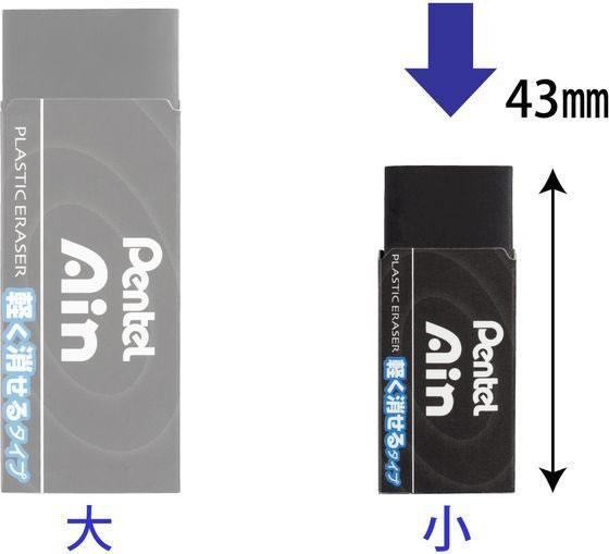 ぺんてる アイン消しゴム 軽く消せるタイプ 小 ブラック 通販