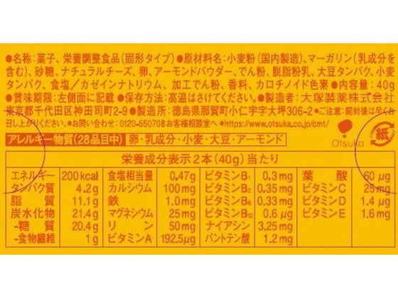 大塚製薬 カロリーメイトブロック チーズ味(2本入り) 通販