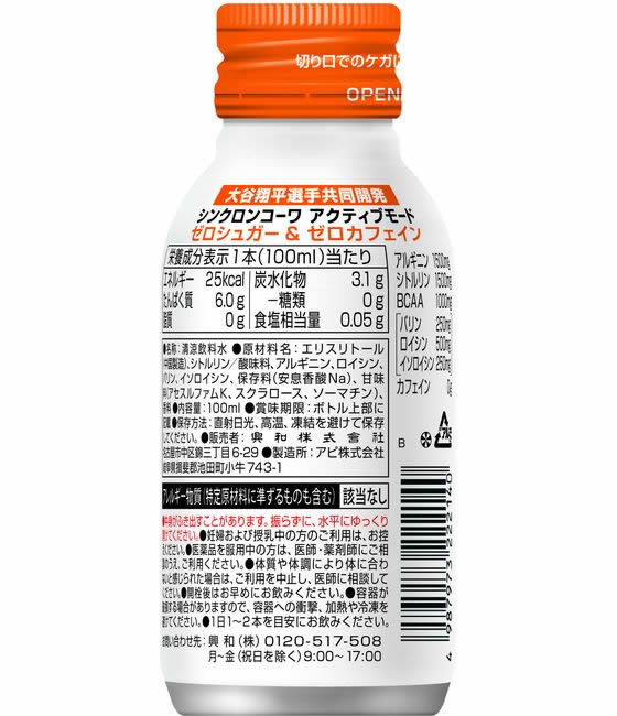 興和 シンクロンコーワ アクティブモード ベリー風味 100mL×30本 通販