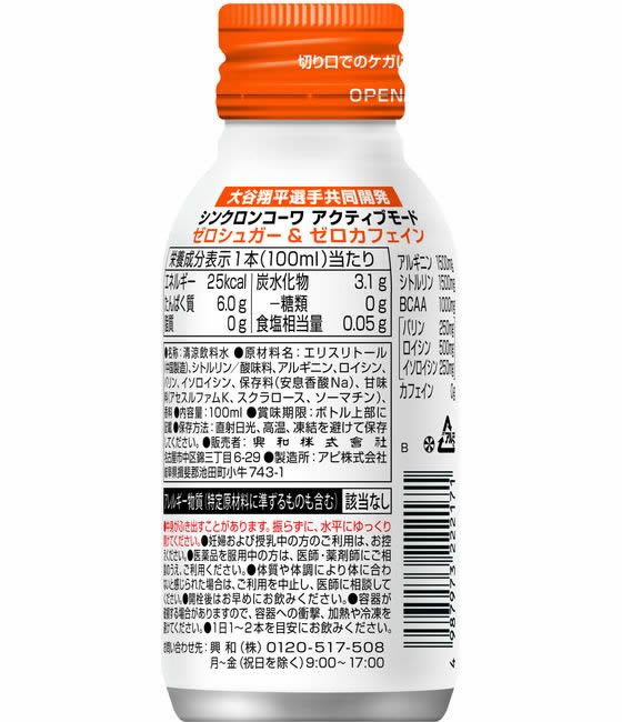 興和 シンクロンコーワ アクティブモード ウォーターメロン風味 100mL