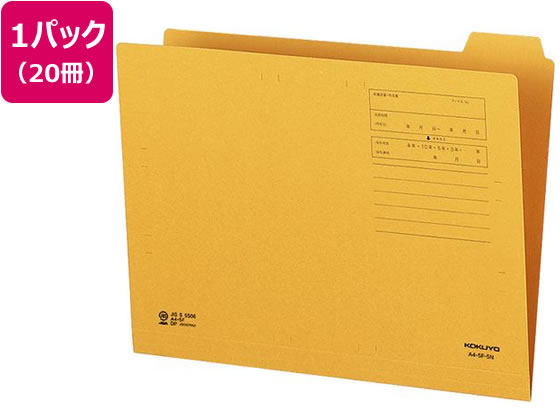 コクヨ 5カットフォルダー(第5見出し) A4 クラフト 20枚 A4-5F-5N 通販