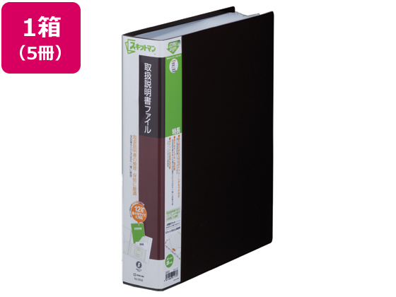 キングジム スキットマン 取扱説明書ファイル A4 6枚 茶 5冊 通販
