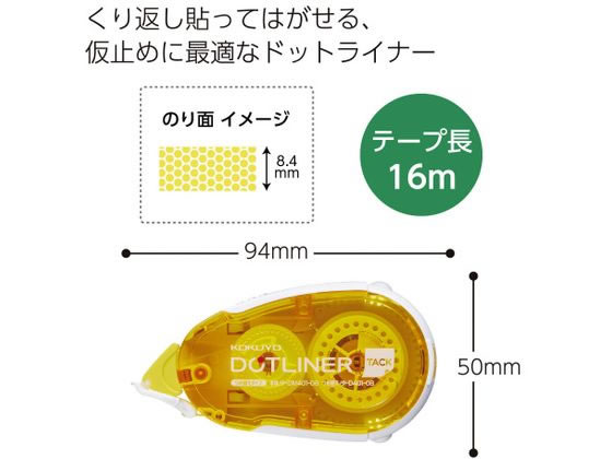 コクヨ テープのり ドットライナー 貼ってはがせるタイプ 詰替用テープ