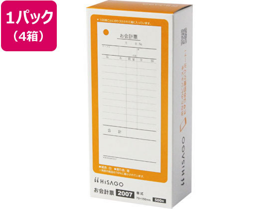 ●サイズ：別寸縦型●寸法：縦１５０×横７０ｍｍ●枚数：５００枚（１箱）●仕様：お会計票●白色度８０％●※１００枚ごとに裏ボールが入り、のりづけされて箱に入っています。●注文単位：１パック（４箱）