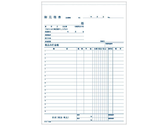 コクヨ 見積書 10冊 ウ-306 通販【フォレストウェイ】 コクヨ 見積書 10冊 ウ-306 通販【フォレストウェイ】