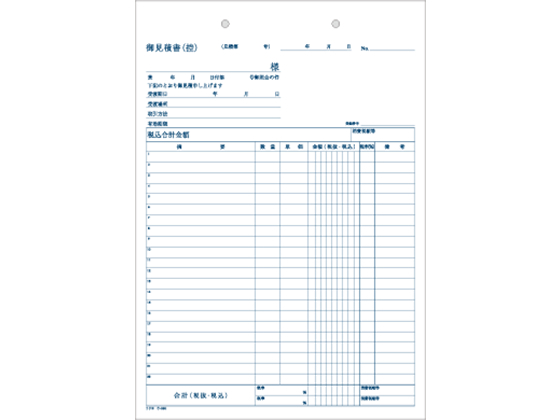 コクヨ 見積書 10冊 ウ-386 通販【フォレストウェイ】