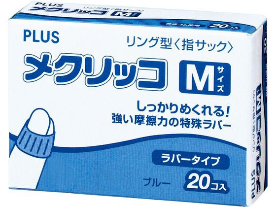 ●規格：Ｍ●カラー：ブルー●内径寸法（実寸）：φ１４．５ｍｍ●数量：２０個入●長さ：１４．０ｍｍ●材質：合成ゴム（※一部に天然ゴム含む）