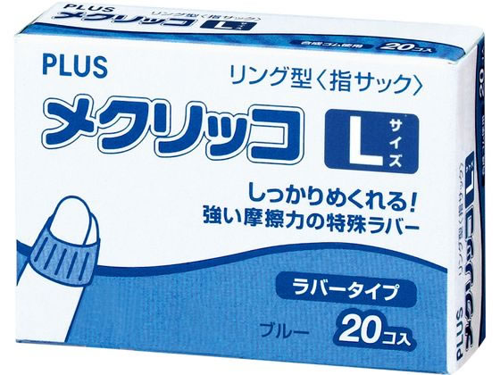 ●規格：Ｌ●カラー：ブルー●内径寸法（実寸）：φ１６．５ｍｍ●数量：２０個入●長さ：１４．０ｍｍ●材質：合成ゴム（※一部に天然ゴム含む）
