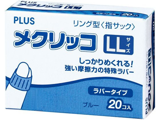 ●規格：ＬＬ●カラー：ブルー●内径寸法（実寸）：φ１８．５ｍｍ●数量：２０個入●長さ：１４．０ｍｍ●材質：合成ゴム（※一部に天然ゴム含む）