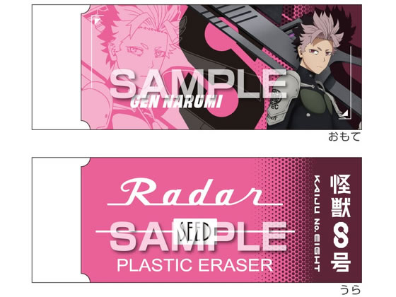 �q�T�S ���b8�� Radar�����S��2 �C�� HH4595