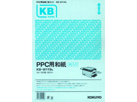 コクヨ PPC用和紙(柄入)A4 青 100枚 KB-W119B