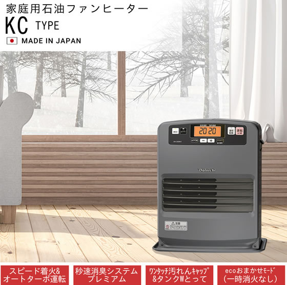ダイニチ 石油ファンヒーター FW-3326KC-H 通販【フォレストウェイ】 ダイニチ 石油ファンヒーター FW-3326KC-H 通販【フォレストウェイ】