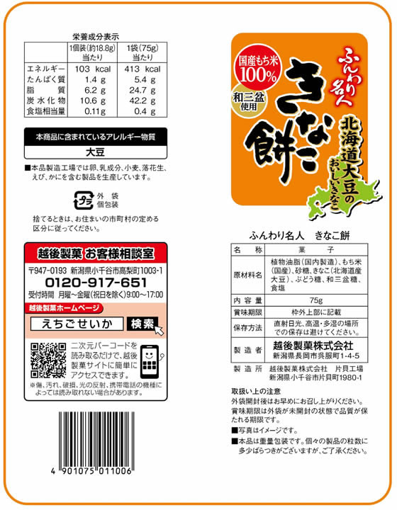 きなこ餅 新品 せなけいこ 文房具 まとめ売り きなこ餅 新品 せなけいこ 文房具 まとめ売り きなこ餅様専用