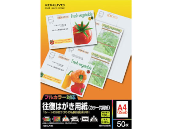 ●サイズ：Ａ４●仕様：往復はがき２面●紙厚：１３０ｇ／m2（０．１５ｍｍ）●郵便番号枠・切手枠あり●両面印刷用紙●白色度９３％程度●適応プリンタ：カラーレーザー、カラーコピー、モノクロレーザー、モノク