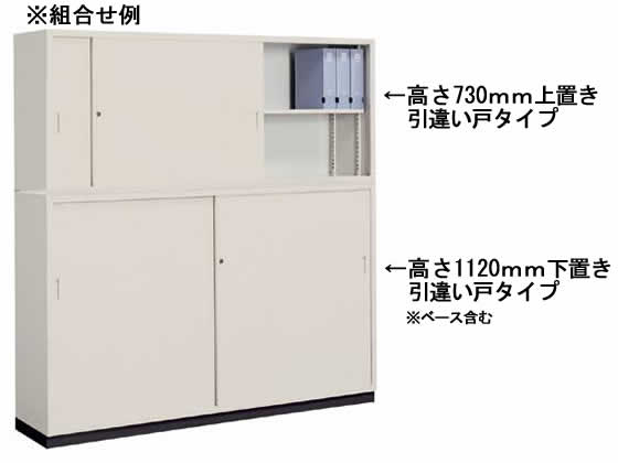 コクヨ A4対応保管庫 下置き 引違い扉 W1760×H1120 通販【フォレスト コクヨ A4対応保管庫 下置き 引違い扉 W1760×H1120 通販【フォレスト
