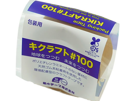 菊水テープ キクラフト100 クラフト粘着テープ 50mm×50m NO.100 通販