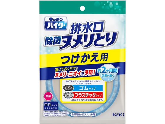 Kao キッチンハイター 排水口 除菌ヌメリとり つけかえ用 Forestway 通販フォレストウェイ Kao キッチンハイター 排水口 除菌ヌメリとり つけかえ用 Forestway 通販フォレストウェイ