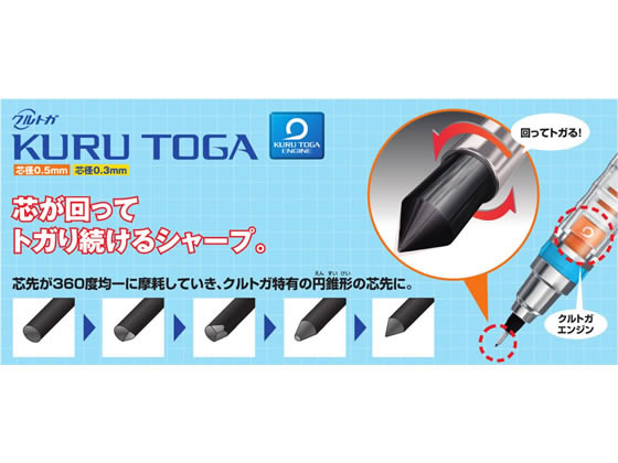 三菱鉛筆 シャープペン クルトガ 0.5mm ブルー M5-4501P.33 通販