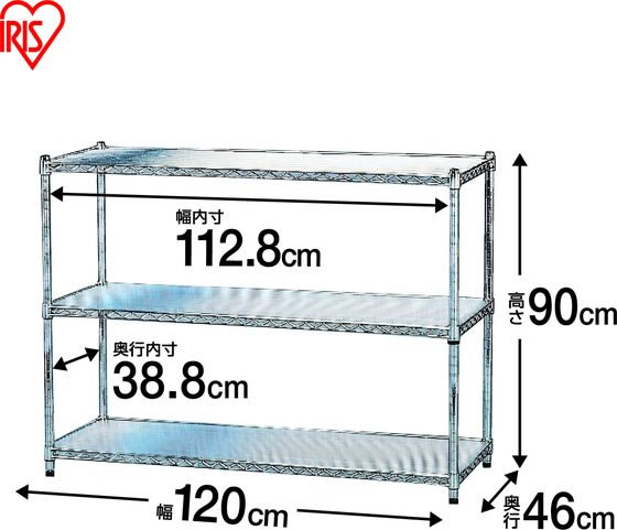 アイリスオーヤマ メタルラック Φ25mm 3段 幅120×奥行46×高さ90cm MR