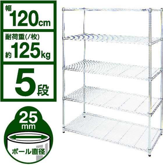 アイリスオーヤマ メタルラック5段レギュラー H1785 MR-1218J 通販