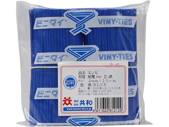 ●色：青●サイズ：幅４ｍｍ×長さ１０ｃｍ●カット品●注文単位：１袋（１０００本）