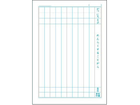 ショウワノート ジャポニカ学習帳 れんらくちょう 10行 JL-68 通販