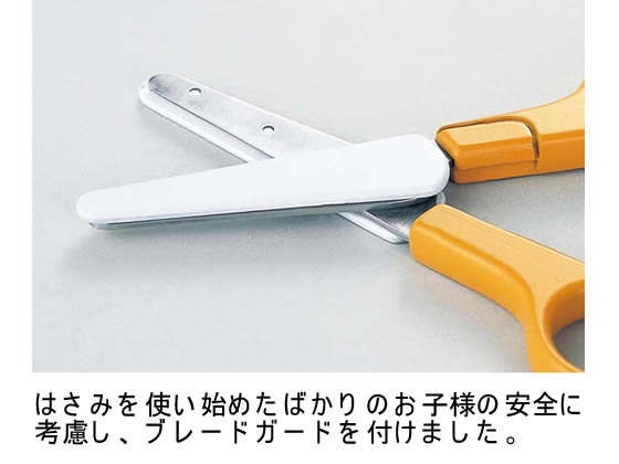 サンスター 安全練習はさみ 125mm 右手 イエロー 3715-620 通販