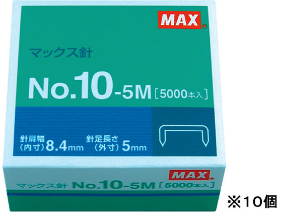 マックス ホッチキスの針 10号 5000本×10個 NO.10-5M 通販