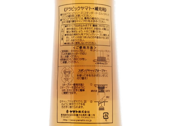 ヤマト ヤマトのり 補充用 400ml 3本 NA-960 通販【フォレストウェイ】