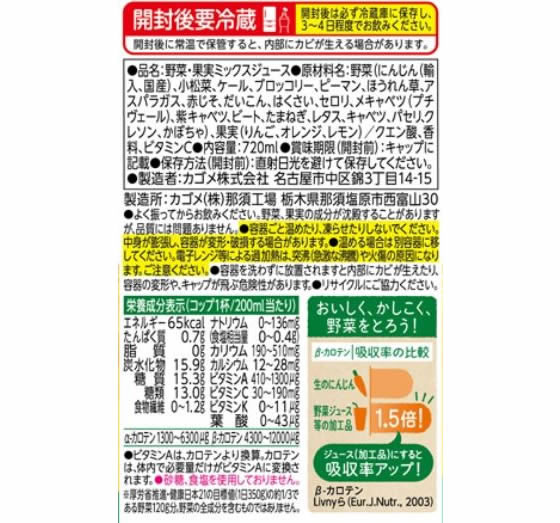 カゴメ 野菜生活100 オリジナル スマート 720ml×15本 | Forestway【通販フォレストウェイ】