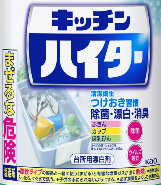 楽天市場】キッチンハイター 特大 2500ml × 4本 【花王 kao ゆう