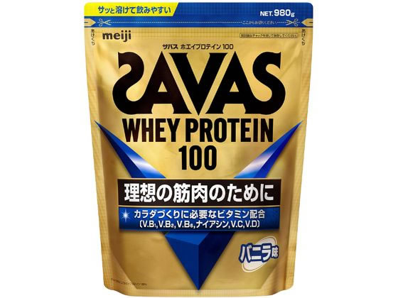 明治 ザバス ホエイプロテイン100 バニラ 50食分 Forestway 通販フォレストウェイ