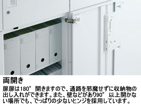 コクヨ エディア 下置き 両開き H1110 ホワイト BWU-SD59SAW-K 通販
