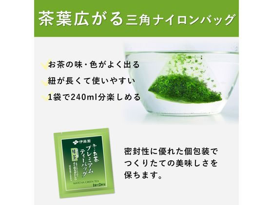 伊藤園 お～いお茶プレミアムティーバッグ 抹茶入り緑茶 50袋 通販