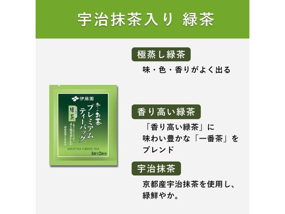 伊藤園 お～いお茶プレミアムティーバッグ 抹茶入り緑茶 50袋 通販