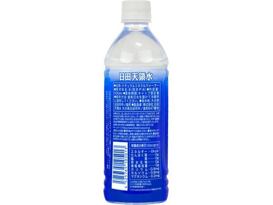 日田天領水 500ml