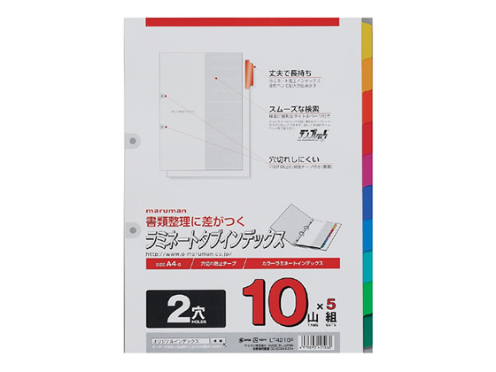 ●サイズ：Ａ４タテ●外寸法：縦２９７×横２１０（＋見出し９．５）ｍｍ●仕様：１０山×５組●穴数：２穴●穴間隔：８０ｍｍピッチ●材質：紙（山部分ラミネート）●注文単位：１パック（５組）●グリーン購入法適