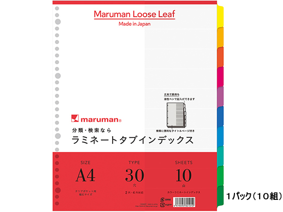 マルマン ラミネートタブインデックスクリアポケット用A4ワイド10山30