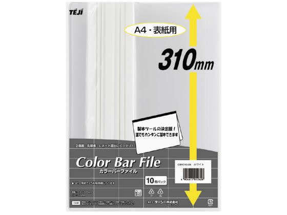 ●色：レール／ホワイト●サイズ：Ａ４タテ●外寸法：縦３１０×横２２０ｍｍ●背幅：６ｍｍ●シート厚：０．１８ｍｍ●収容枚数：２０枚●材質：バー／ポリスチレン、表紙／ポリプロピレン●注文単位：１パック（１