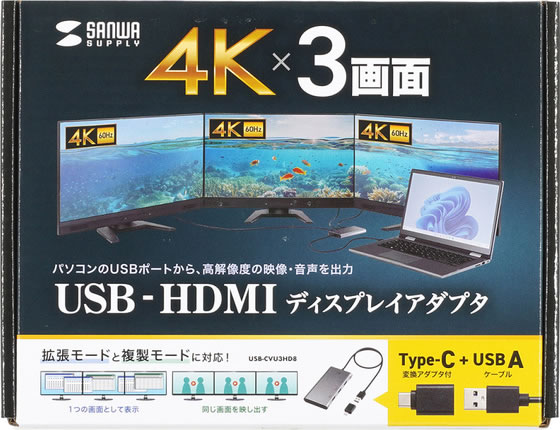 サンワサプライ USB-HDMIディスプレイアダプタ 4K×3画面出力 USB