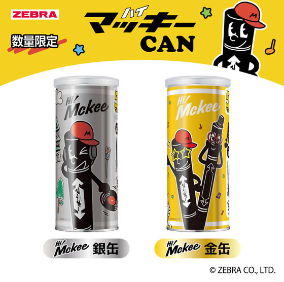 ゼブラ 【限定】 マッキーCAN Hi! Mckee 金 C-MO-MC-MK10-HM-GO 通販