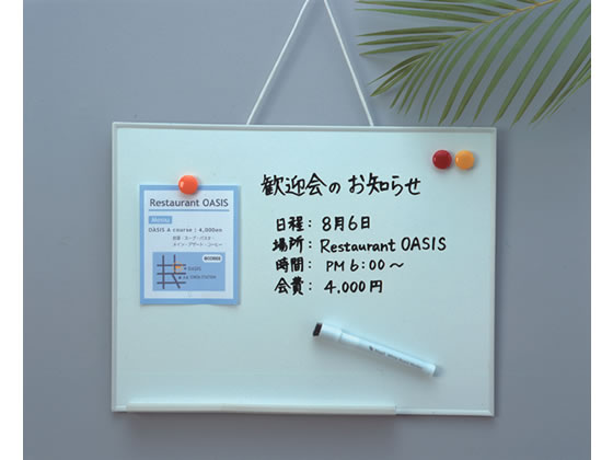 マグエックス ホワイトボードMX A3サイズ MXWH-A3 | Forestway【通販 マグエックス ホワイトボードMX A3サイズ MXWH-A3 | Forestway【通販